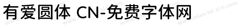 有爱圆体 CN字体转换